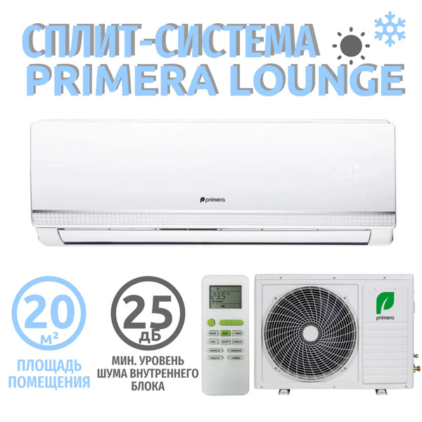 Сплит система кондиционер Primera LOUNGE Inverter PRAW-07TEDA2 на 20 кв ...