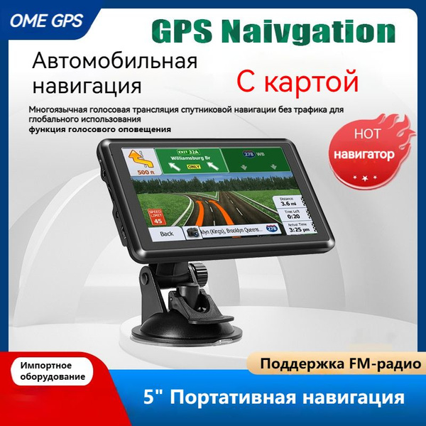 5-дюймовый автомобильный GPS-навигатор 8G HD с универсальными картами ...