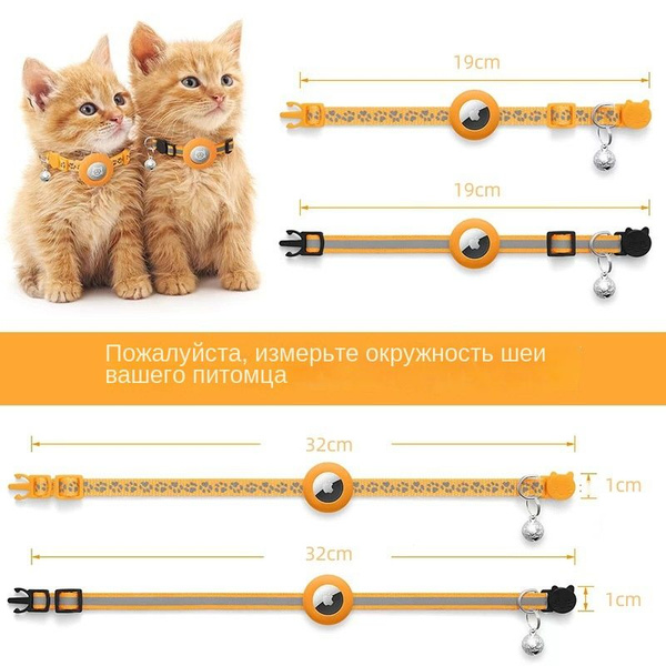 Вопросы и ответы о ошейник для кошек с адресником.Используется для ...
