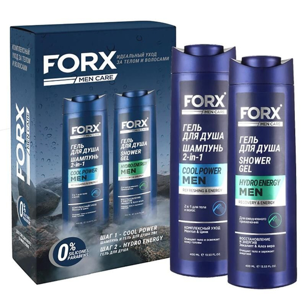 Подарочный набор мужской Forx Men Care - купить с доставкой по выгодным ...