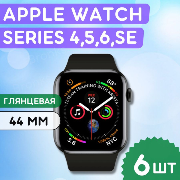Гидрогелевая полиуретановая защитная пленка для экрана часов на Apple ...