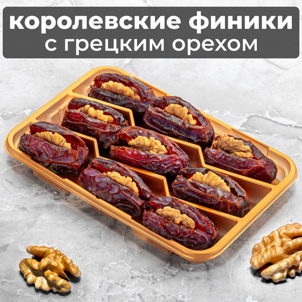 Финики Королевские с грецкими орехами, без сахара, 200 гр. Подарочный ...