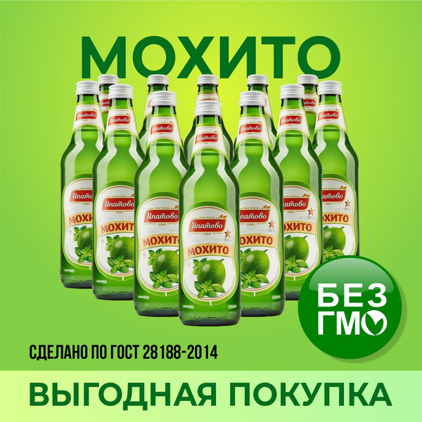 Напиток безалкогольный сильногазированный ароматизированный МОХИТО ...