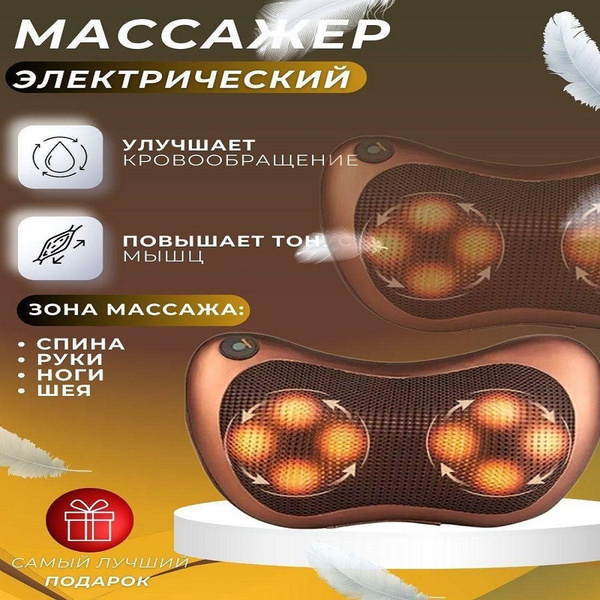 Массажная подушка для шеи, спины и плеч 8 роликов с подогревом ...