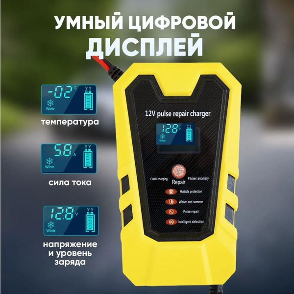 Зарядное устройство для автомобильных аккумуляторов - купить с ...