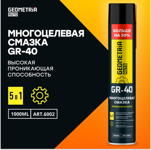 Смазка многоцелевая GR-40 GEOMETRIA, 1000 мл / 6002 (WD) - купить в ...