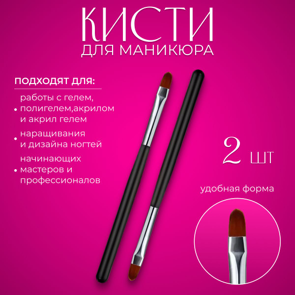 Кисть для маникюра - купить с доставкой по выгодным ценам в интернет ...