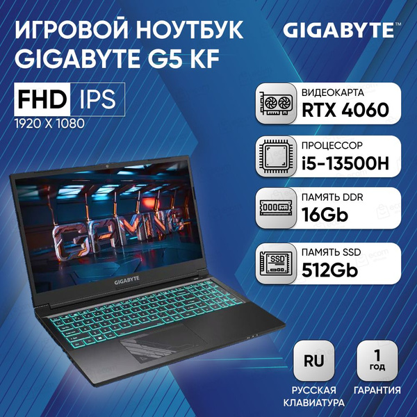 Игровой ноутбук Gigabyte G5 KF, черный купить по низкой цене: отзывы ...