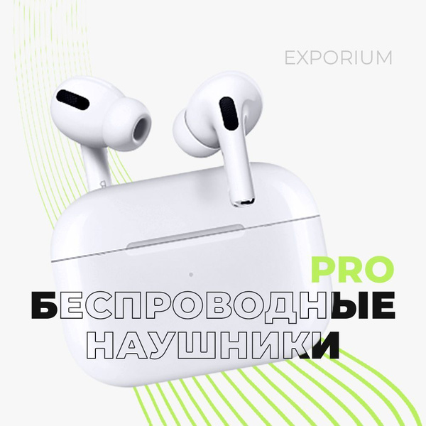 Наушники Внутриканальные Exporium Air/_3 - купить по доступным ценам в ...