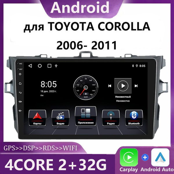 Магнитола автомобильная для Toyota Corolla E140/E150, Fielder, Axio ...
