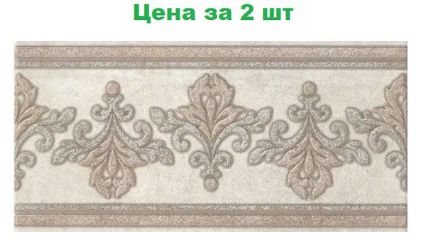 Бордюр для плитки KERAMA MARAZZI для пола 40х7.7 30 см x 15 см, светло ...