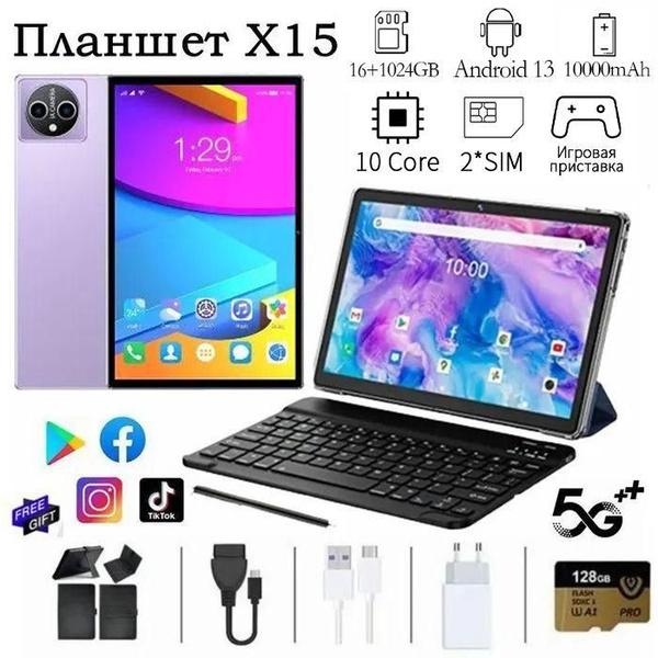 Купить планшет Domi X15-PTJPCK-16+1024 14", 1024 GB по низкой цене ...