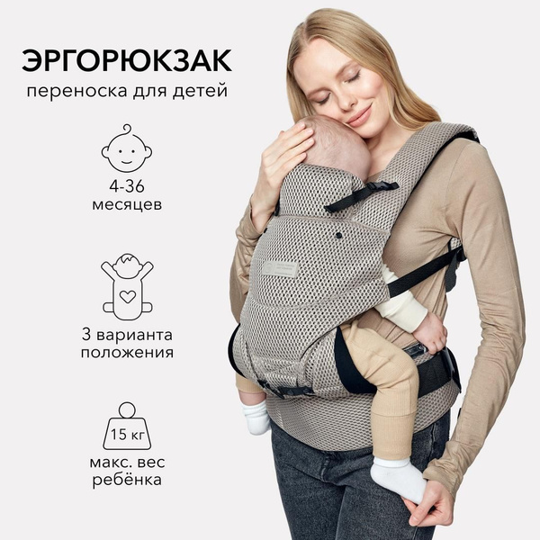 40030, Кенгуру переноска для детей Happy Baby BABYTOUR, слинг для ...