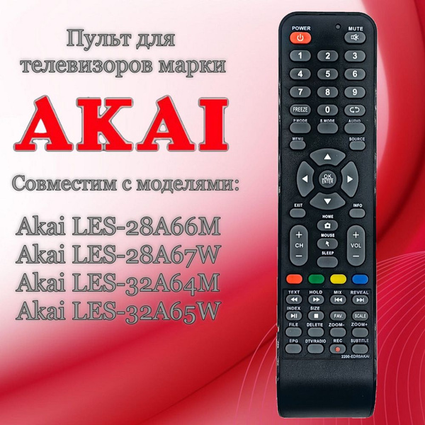 Пульт ДУ HUAYU AK2200-EDR0AKAIЕ - купить по выгодной цене в интернет ...