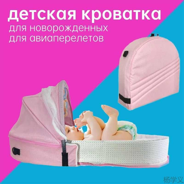 Люлька кроватка для новорожденных складная с москитной сеткой ...