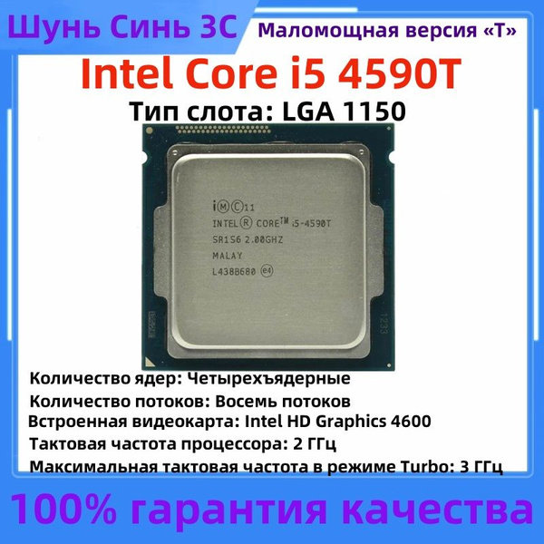 Процессор OEM Core i5 4-го поколения, BOX (без кулера), 4 яд., 2 ГГц ...