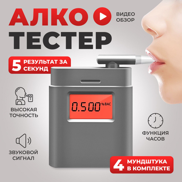 Алкотестер профессиональный, персональный для водителей гибдд купить на ...