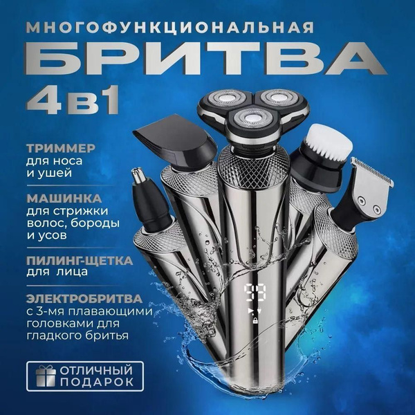 Электробритва GEEMY Geemy GM 7761, серый металлик - купить с доставкой ...