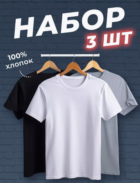 Комплект футболок FABA SHOP, размер 54, цвет белый, черный, 100% хлопок ...