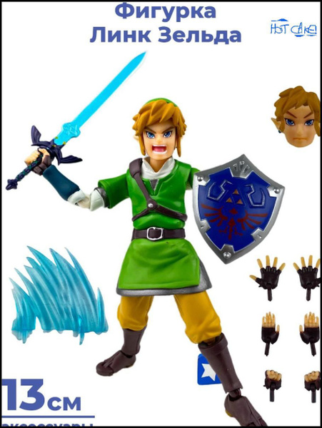 Фигурка Линк Зельда The Legend of Zelda подвижная аксессуары 13 см ...