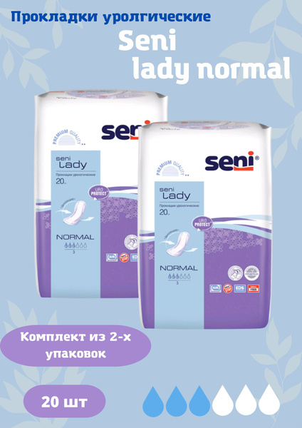 Прокладки урологические lady normal 20шт - купить с доставкой по ...