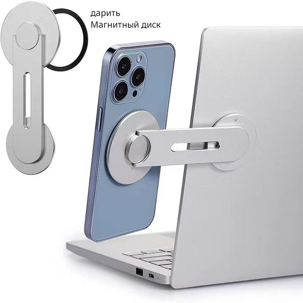 Магнитный держатель для мобильного телефона для Mac ноутбук купить на ...