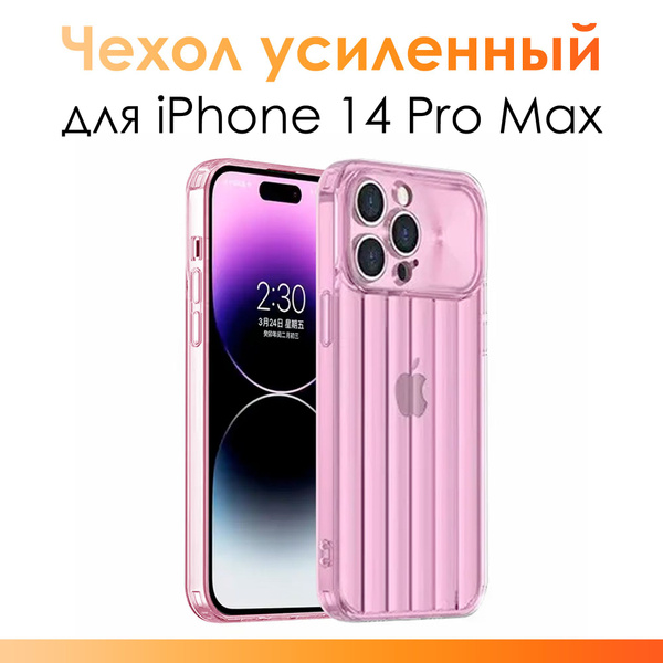 Прозрачный чехол для iPhone 14 Pro Max/ Чехол усиленный на Айфон 14 Про ...