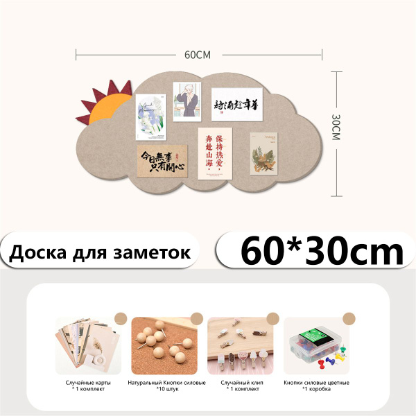 Текстильная доска 60 x 30 см - купить с доставкой по выгодным ценам в ...