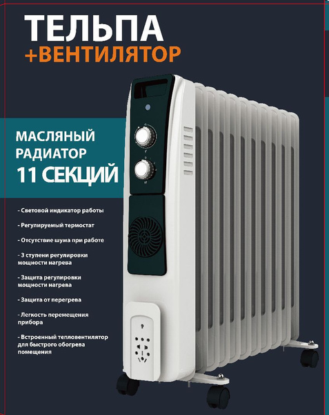 Обогреватель Обогреватель_ купить по выгодной цене в интернет-магазине ...