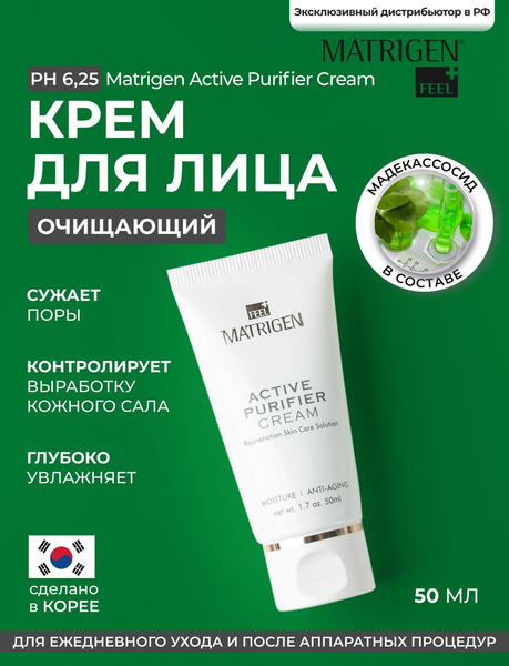 Корейский крем для лица 50 мл - купить с доставкой по выгодным ценам в ...