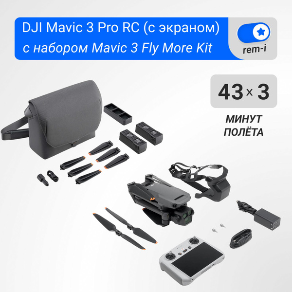 Квадрокоптер DJI Mavic 3 Pro с аксессуарами DJI Mavic 3 Fly More Kit ...