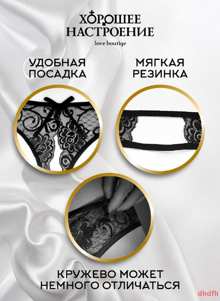 Хорошее Настроение Эротическое белье Эротика - купить с доставкой по ...