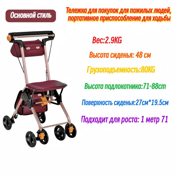 Японский бренд, ходунки для пожилых людей, тележка для инвалидного ...