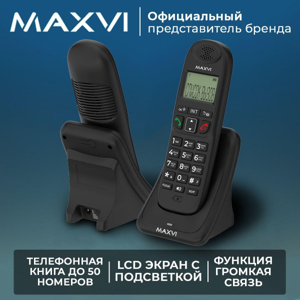 Радиотелефон кнопочный беспроводной для дома и офиса AM-01 - купить с ...