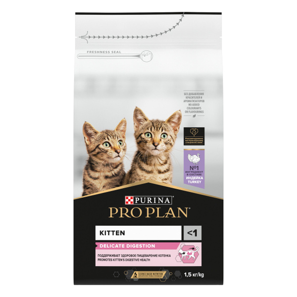 PURINA PRO PLAN Small & Mini Adult Sensitive Digestion
