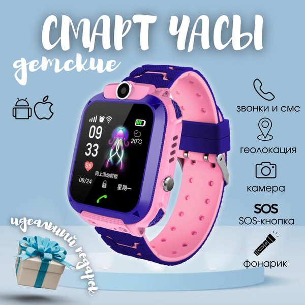 Smartwatch kids q12 on sale