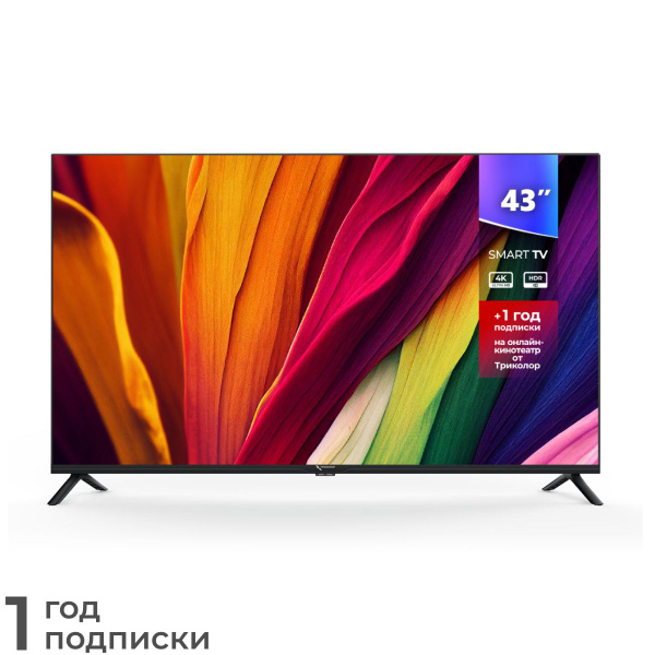 Купить телевизор Триколор электроника 43" - купить с доставкой по ...