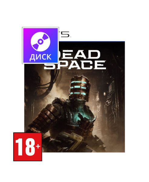 Игра Dead Space Remake PS5 (PlayStation 5, Английская версия) купить по ...
