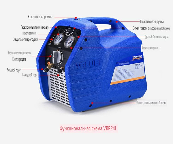 Value VRR-24L станция рекуперации и откачки хладагента купить на OZON ...