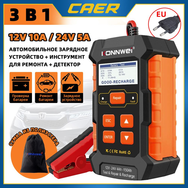Тестер аккумулятора caer Тестер АКБ 12/24В с функцией восстановления ...