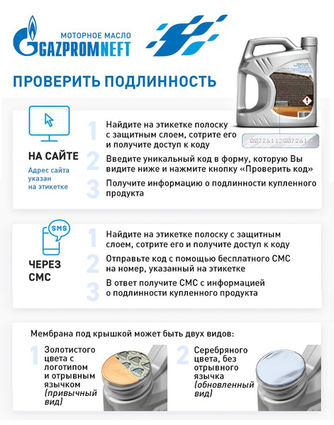 Масло моторное Gazpromneft 20W-50 - купить в интернет-магазине OZON ...