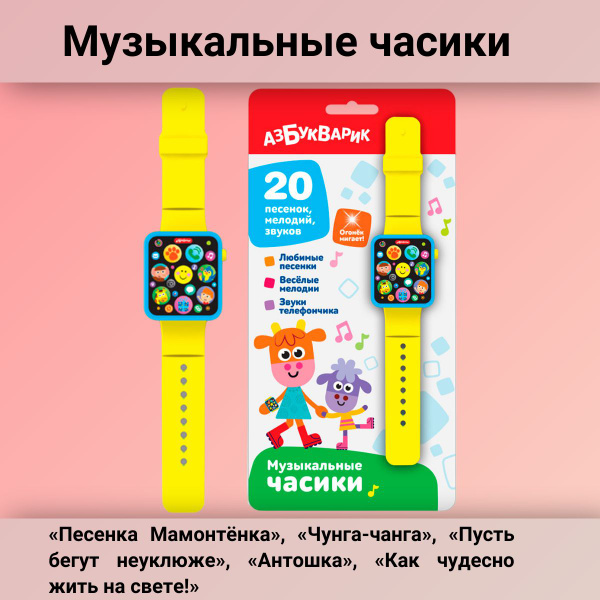 Развивающие музыкальные детские часы на руку электронные с песенками ...
