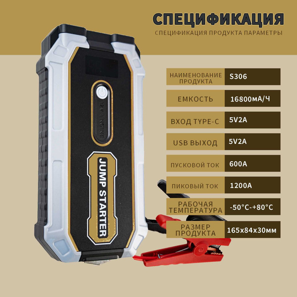 xiaomi 70mai-Пусковое устройство для автомобиля Jump S-306 / бустер ...
