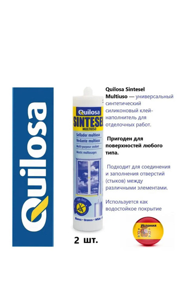 Силиконовый Герметик Quilosa, Для ПВХ, белый - купить по низким ценам в ...