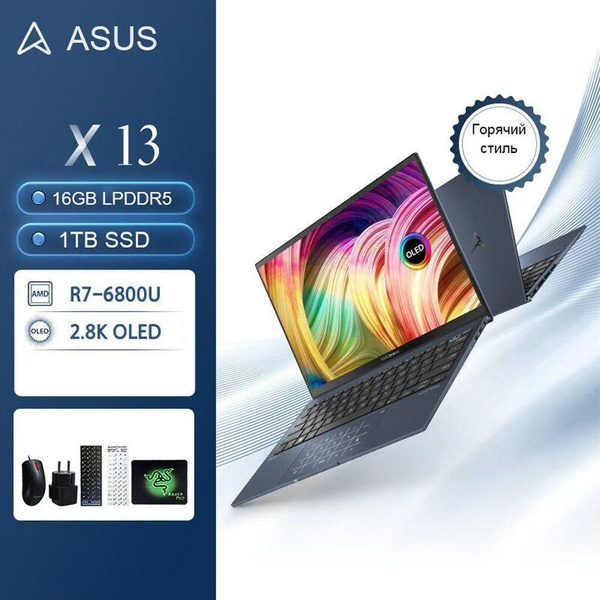 Ноутбук ASUS ZenBook X13, темно-синий купить по низкой цене: отзывы ...