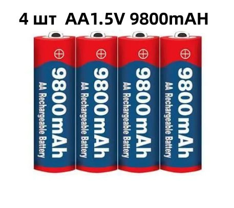 4 шт. 2024 Совершенно новая щелочная аккумуляторная батарея AA 9800 мАч ...
