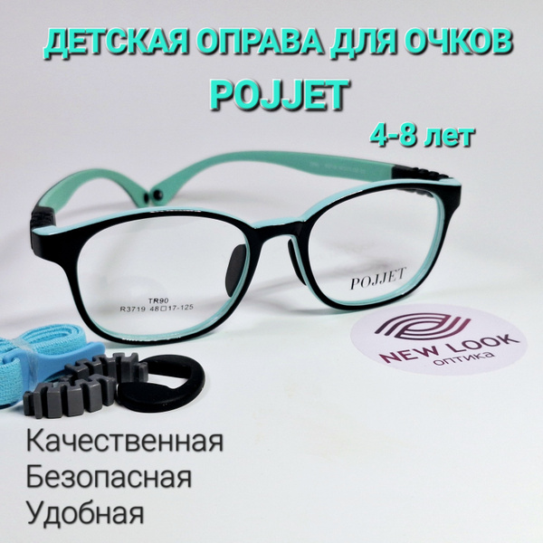Pojjet Оправа для очков - купить с доставкой по выгодным ценам в ...