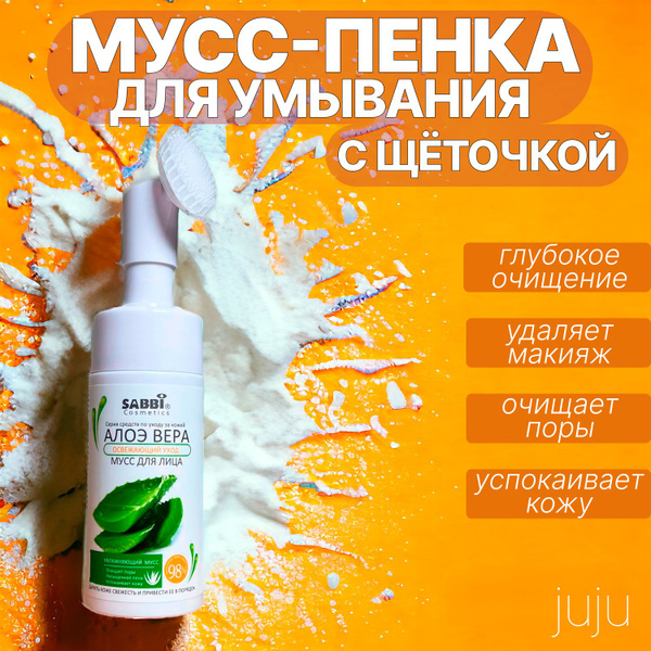 Мусс-пенка для умывания с массажной щеточкой / Пенка для снятия макияжа ...