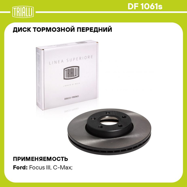 Диск торм. Ford Focus III (11-) зад. d=271 (DF 106109)
