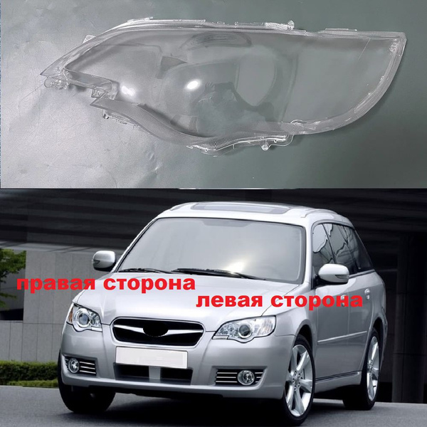 Крышка фары Передняя фара Lene Прозрачный абажур Shell Glass, для ...